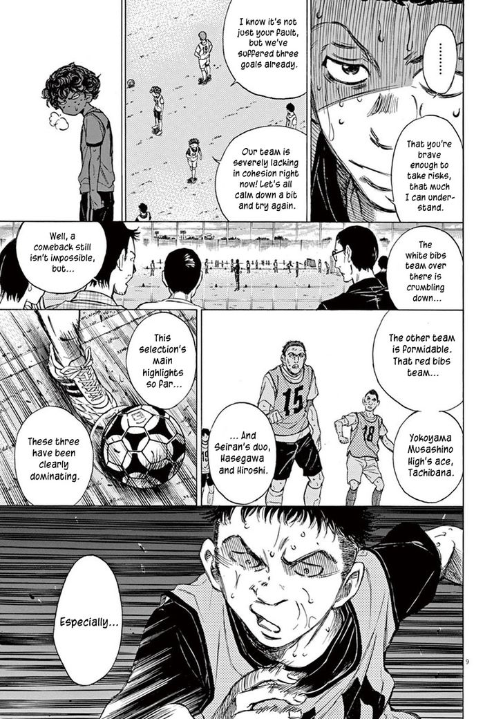 Ao Ashi, Chapter 4 image 08